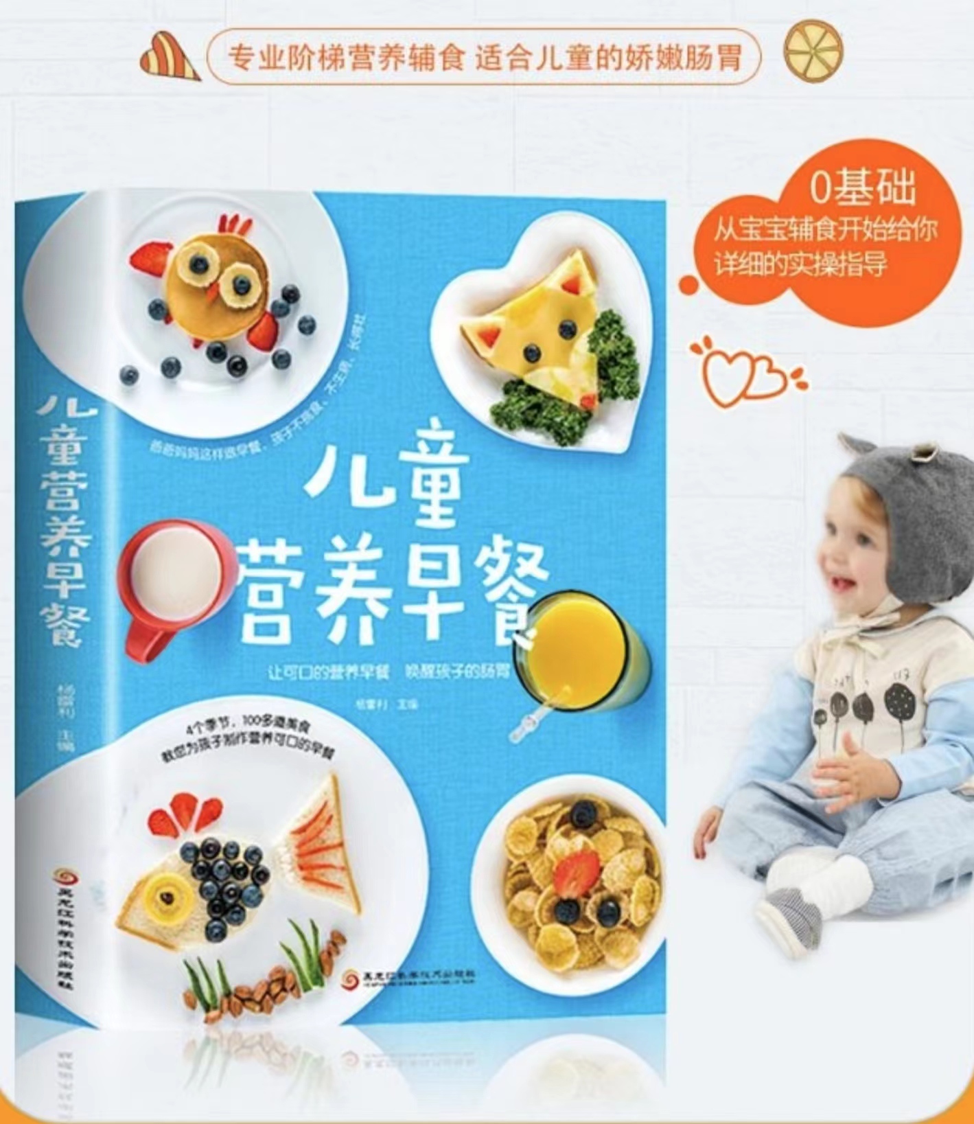 《儿童营养餐书》_儿童营养晩餐_儿童营养餐图画