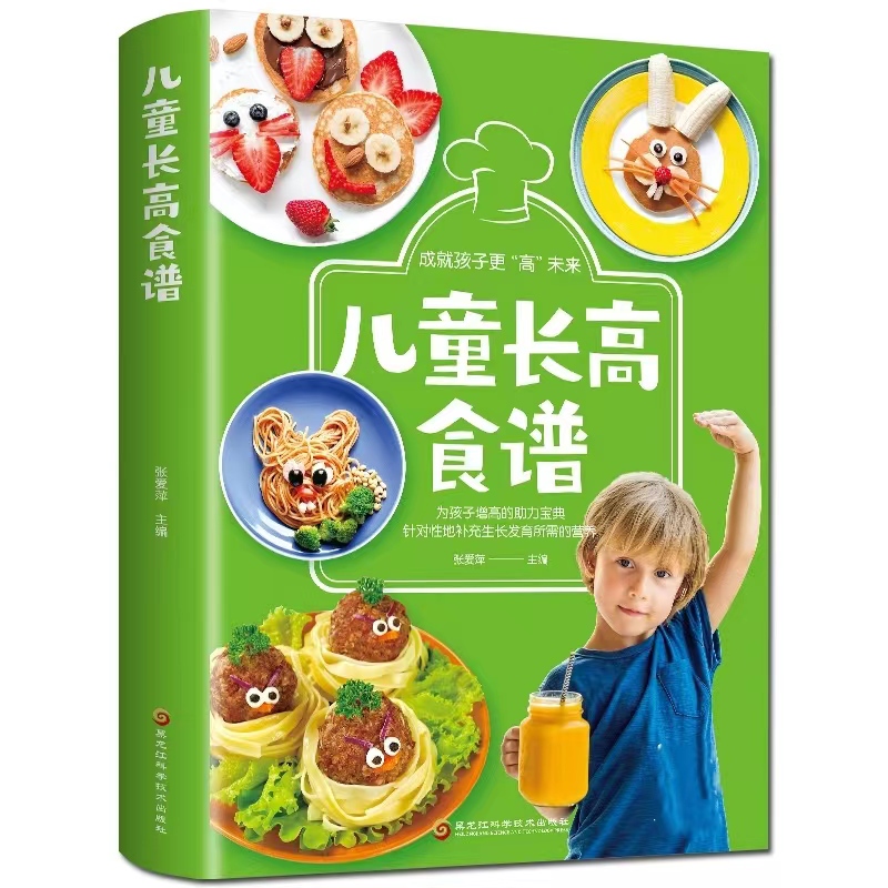 儿童营养餐图画_儿童营养晩餐_《儿童营养餐书》
