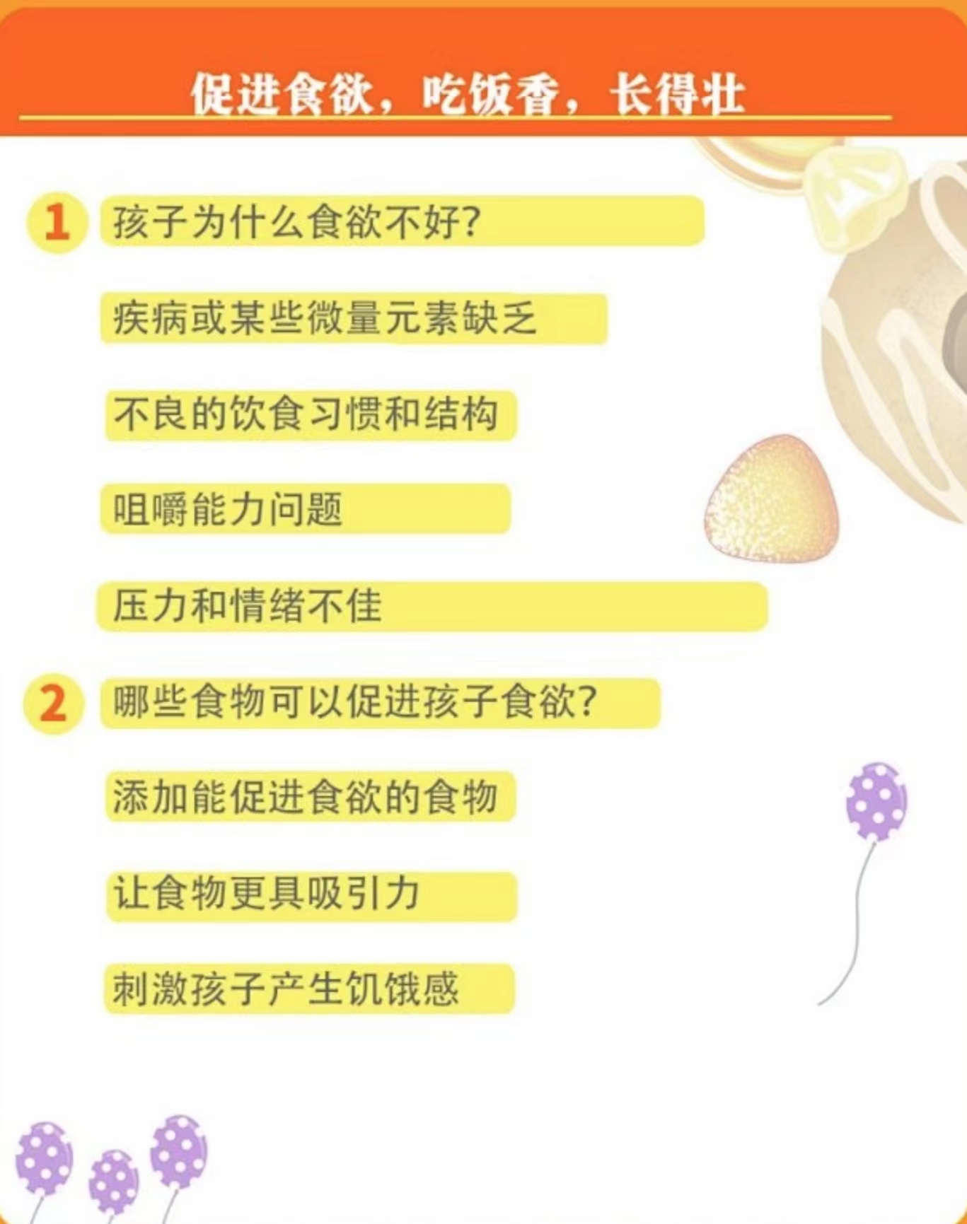 儿童营养晩餐_儿童营养餐图画_《儿童营养餐书》