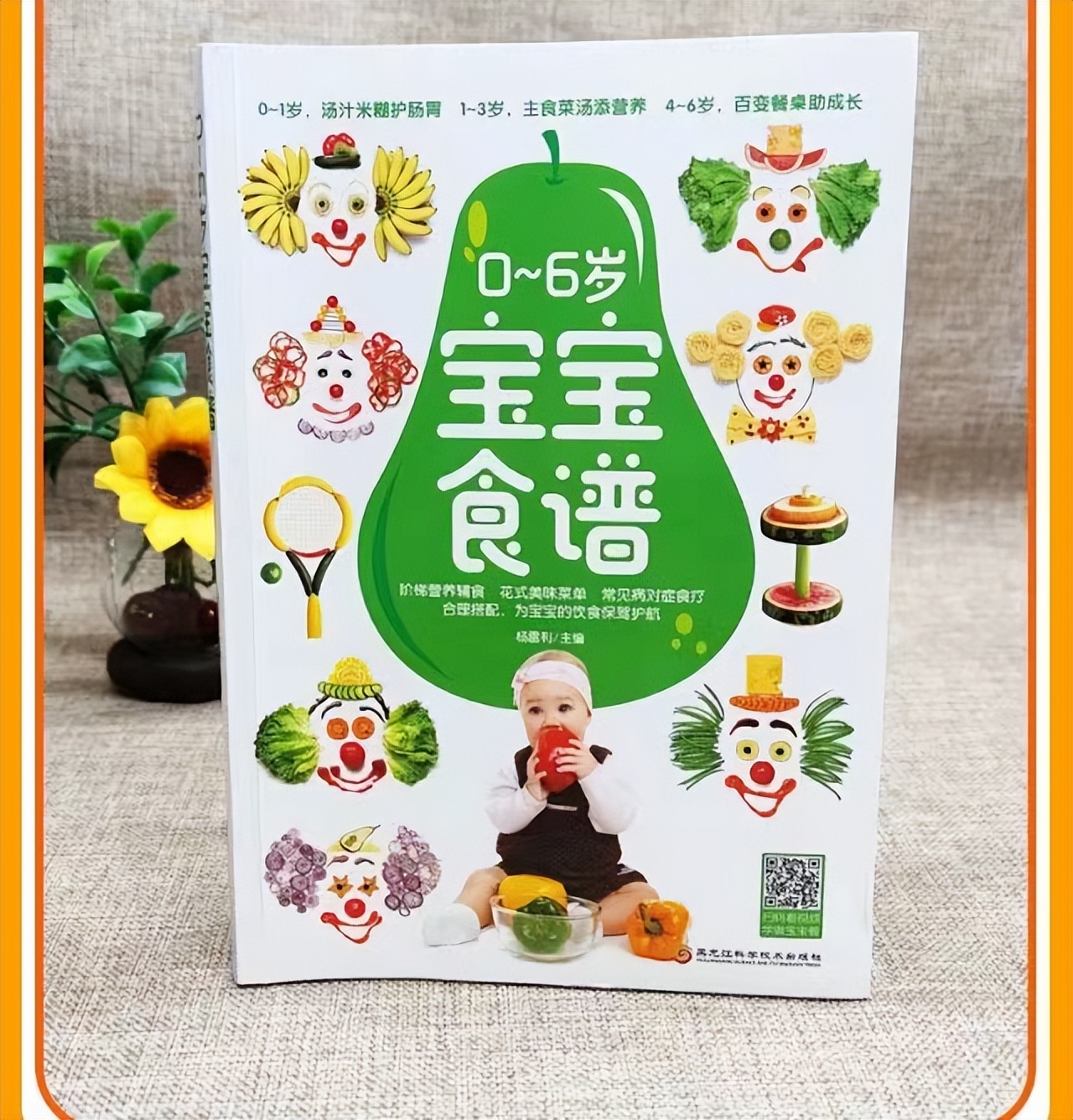《儿童营养餐书》_儿童营养晩餐_儿童营养餐图画