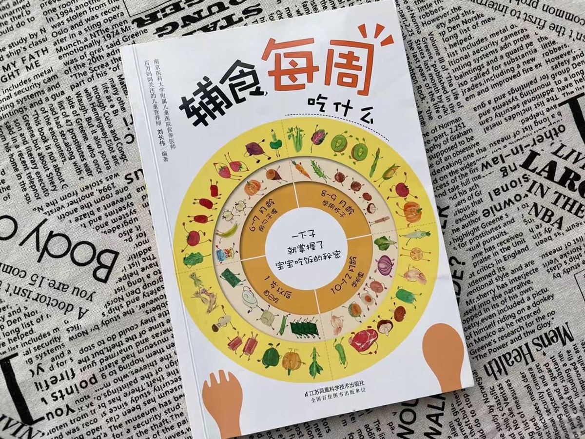 《儿童营养餐书》_儿童营养晩餐_儿童营养餐书籍推荐