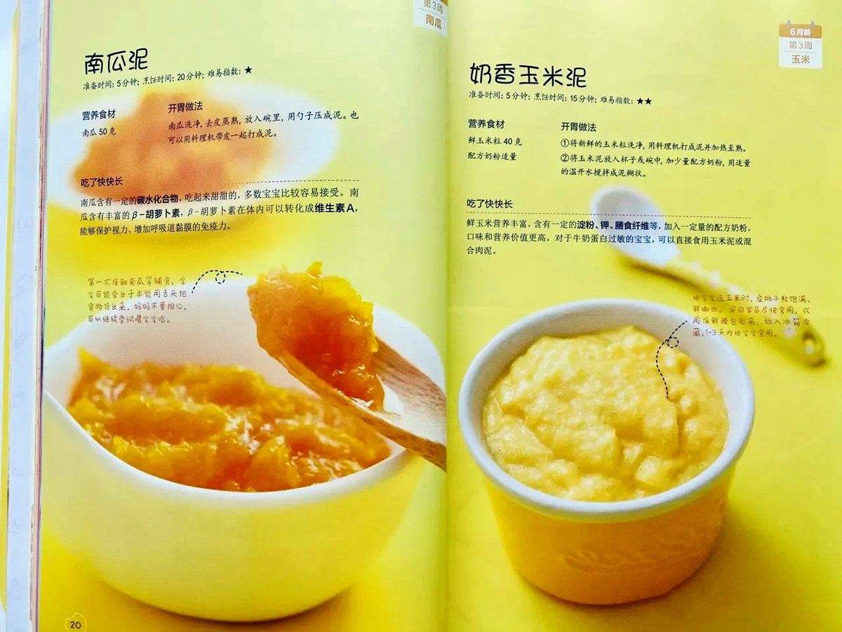 《儿童营养餐书》_儿童营养餐书籍推荐_儿童营养晩餐