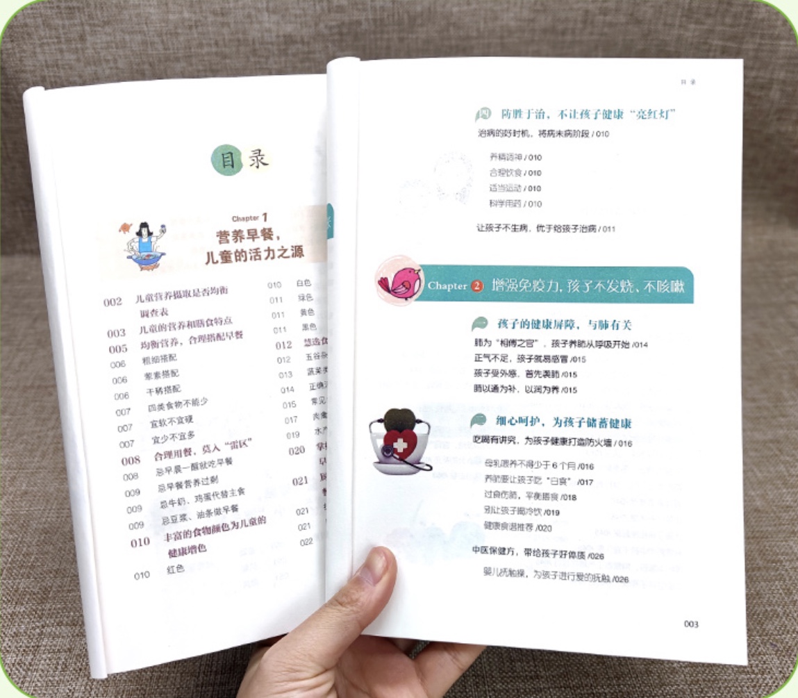 《儿童营养餐书》_儿童营养餐图画_儿童营养餐书籍推荐