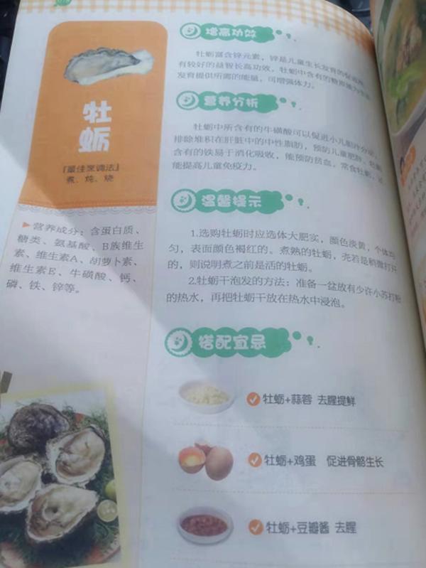 儿童营养餐一本就够电子版_儿童营养餐怎么写_《儿童营养餐书》