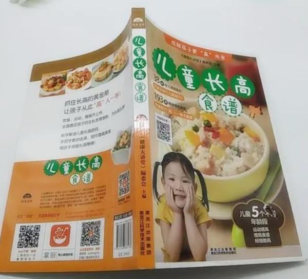 儿童营养餐一本就够电子版_《儿童营养餐书》_儿童营养餐怎么写