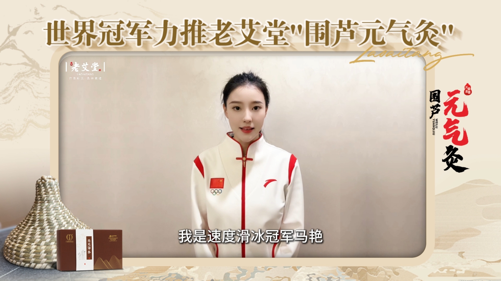 女子滑冰接力冠军视频_付春艳速度滑冰冠军_中国滑冰女运动员冠军