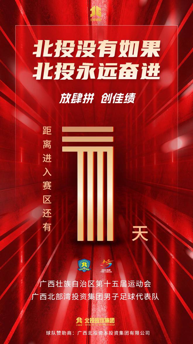 广西足球全运会成绩_广西历届区运会足球赛冠军_全运会广西足球队