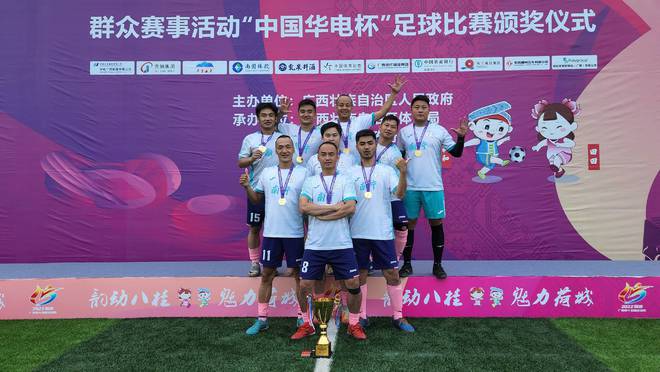 全运会广西足球队_广西足球全运会成绩_广西历届区运会足球赛冠军