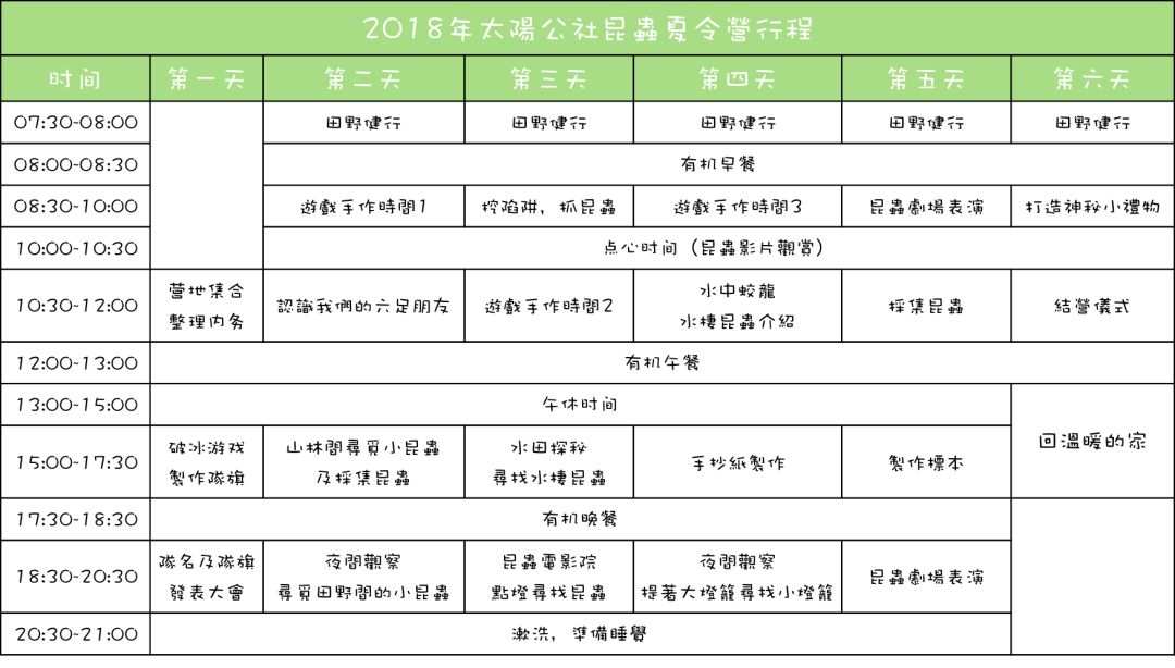 幼儿园野外求生教案_趣味探索户外求生活动教案_户外求生课程培训