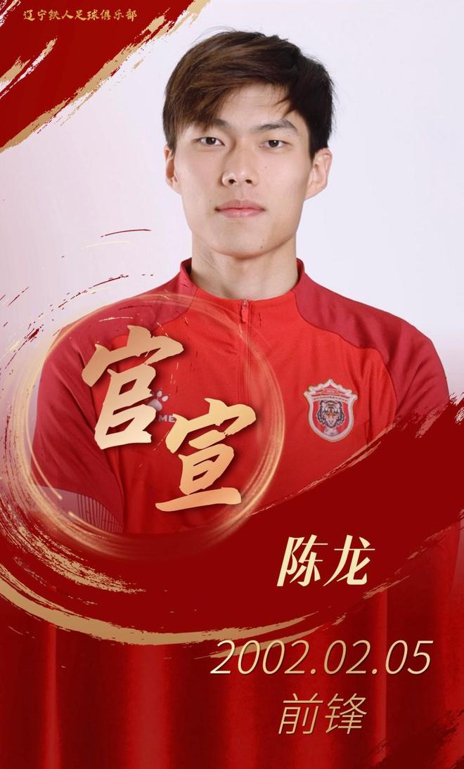 辽宁沈阳城市足球俱乐部中乙冠军_沈阳足球_辽宁沈阳足球俱乐部2020