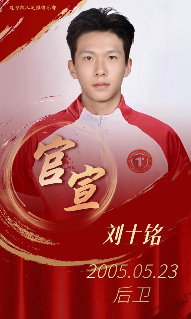 沈阳足球_辽宁沈阳足球俱乐部2020_辽宁沈阳城市足球俱乐部中乙冠军