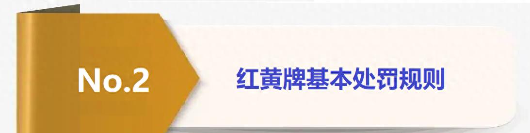 足球联赛单循环规则_足球循环赛什么意思_足球比赛循环赛规则