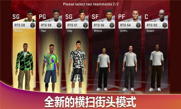 nba2k20华为版下载