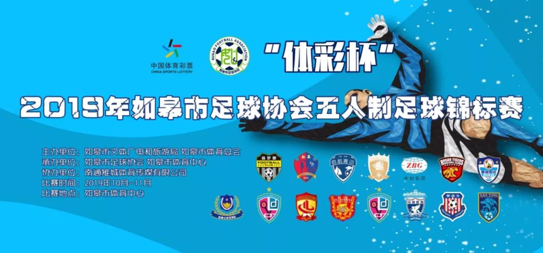 中国体育彩票杯足球_体育彩票足球冠军杯_足球彩票冠亚军规则