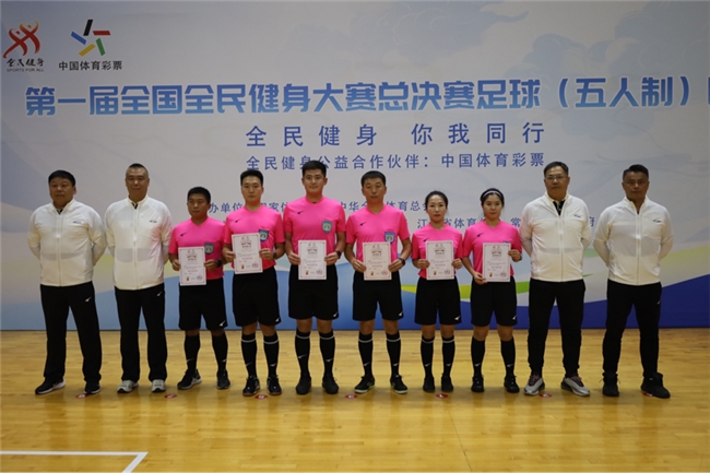 女子足球五人制比赛_女子五人制足球世界杯_国际女子五人足球冠军