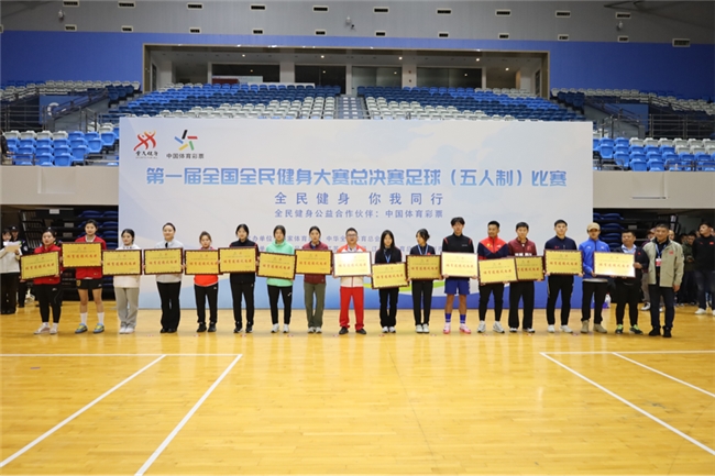 女子足球五人制比赛_女子五人制足球世界杯_国际女子五人足球冠军